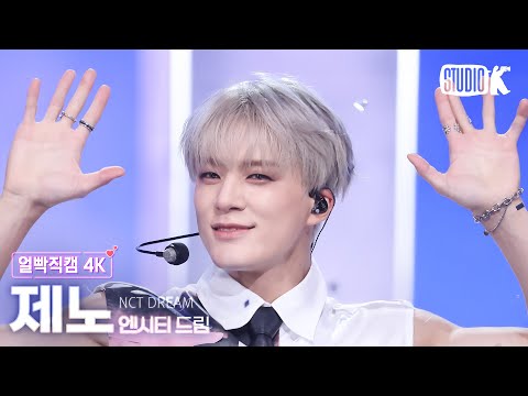 [얼빡직캠 4K] 엔시티 드림 제노 'CHILLER' (NCT DREAM JENO Facecam) @뮤직뱅크(Music Bank) 250718