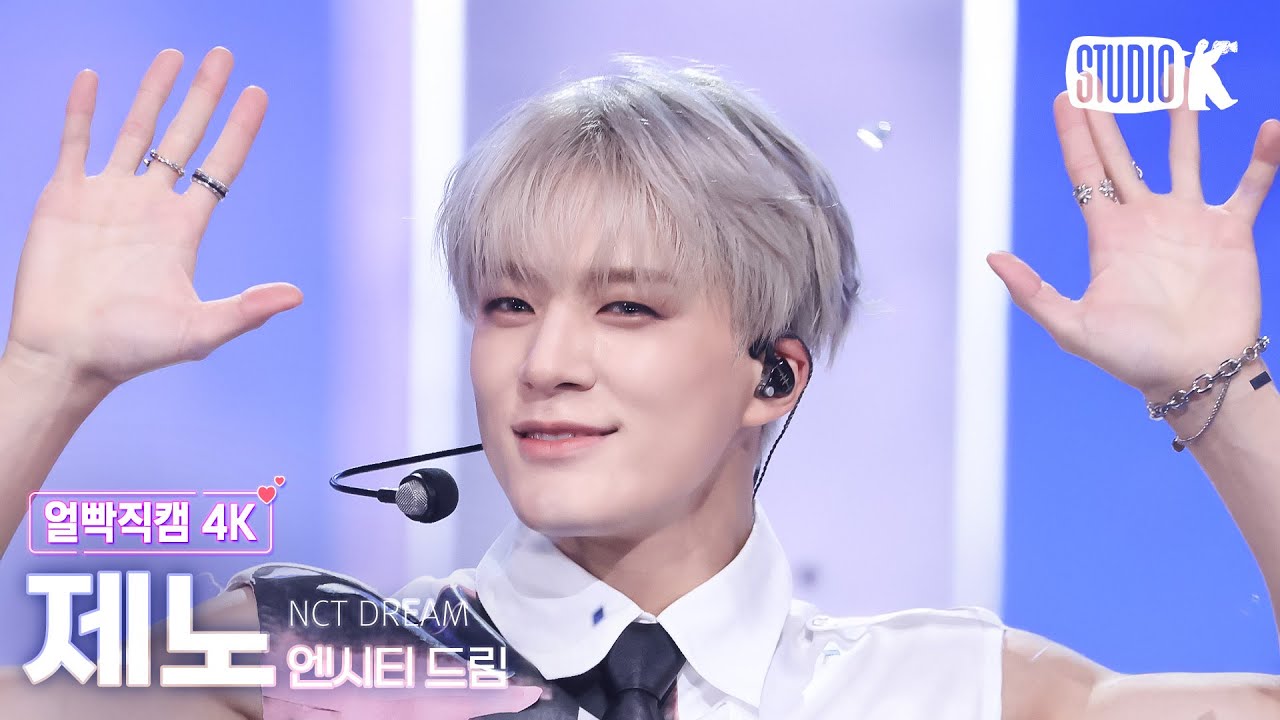 얼빡직캠 4K] 엔시티 드림 제노 'CHILLER' (NCT DREAM JENO Facecam