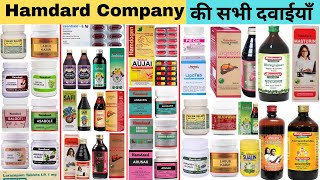 Hamdard Company की सभी दवाइयां | Unani medicines List | BUMS | Unani Medicines | Pharmacy | BUMS screenshot 5