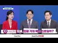 반도체 수급 확산 중! 주성엔지니어링·이오테크닉스·덕산하이메탈 등 소부장 옥석 가리기