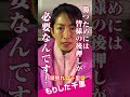 60万回再生㊗️皆様の応援で光が見えて来た✊#もりした千里 #宮城4区 #打倒安住淳