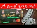 راشن کارڈ لینے کا نیا طریقہ آگیا ہے ویڈیو دیکھیں کارڈ وصول کریں 
