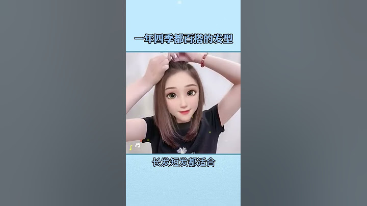 一年四季都百搭的发型，长发短发都适合#编发 #编发教程 #发型教程 #减龄发型 #简单好看发型 #发型 #我要上热  门