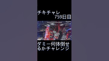 毎日チキチャレ759日目【APEX LEGENDS】【エーペックスレジェンズ】#shorts #apex #apexlegends #毎日apex
