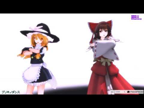 【MMD】霊夢と魔理沙でブリキノダンス【改変モデル】