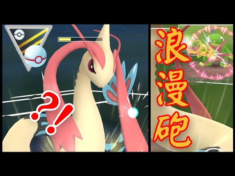 ポケモンgo ミロカロスの入手方法 能力 技まとめ 攻略大百科