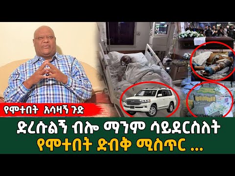 ቪዲዮ: ፍላሚንጎ ነበር የተወለደው?