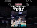 河村勇輝、イディーの邪魔してウザがられる #nba #grizzlies #basketball #バスケ #河村勇輝 #yuki