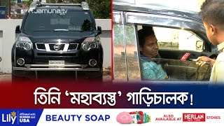 যুবলীগ নেতার গাড়ি চালিয়ে বেতন নেন সরকারি প্রতিষ্ঠান থেকে! | Corruption | Fraud | Jamuna TV