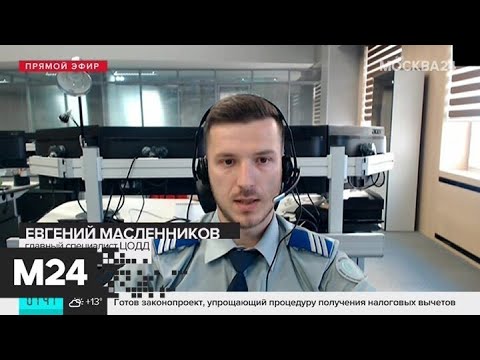 "Утро": ЦОДД оценивает трафик в Москве в 3 балла - Москва 24