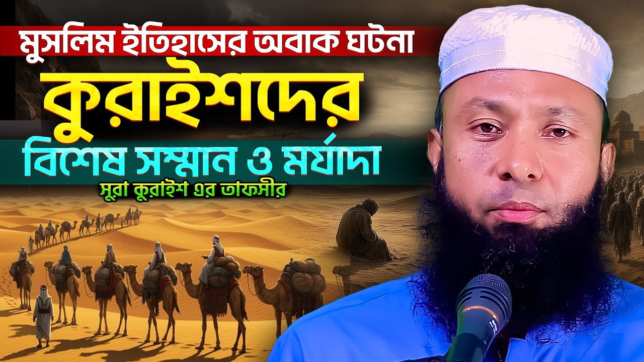 যারা খুব বেশি কষ্টে ও বিপদে আছেন ১ বার এই সূরাটি পড়ুন🛑সাথে সাথে ফলাফল পাবেন ইনশাআল্লাহ