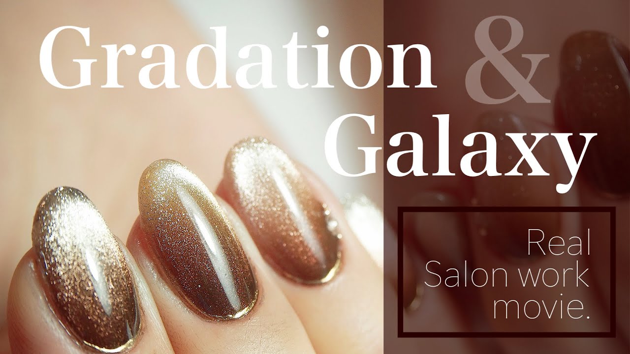 ㊗️18万再生【ギャラクシーグラデーションが出来るまで】リアルサロンワークmovie.