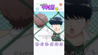 ついにアニメ化……！｜TVアニメーション『ガンバレ！中村くん！！』第10話
