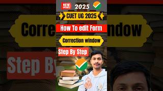 How To Use Correction Window CUET UG 2025 #cuetug2025 #correctionwindow #blueskypcm