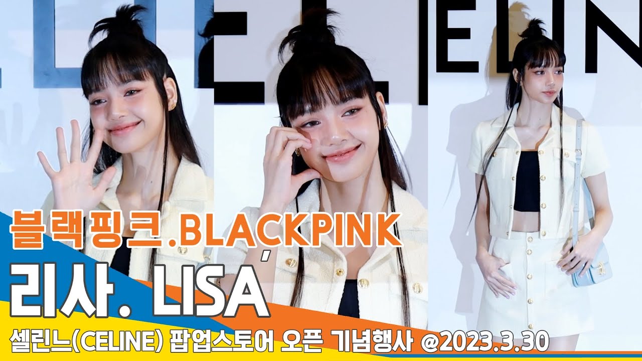 블랙핑크 리사, 이른 아침 그리고 늦은 밤 또 만났네~(셀린느 팝업스토어) 'BLACKPINK. LISA' #NewsenTV