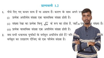 कक्षा 9 गणित प्रश्नावली 1.2 संख्या पद्धति इन हिन्दी | class 9th maths exercise 1.2 in hindi