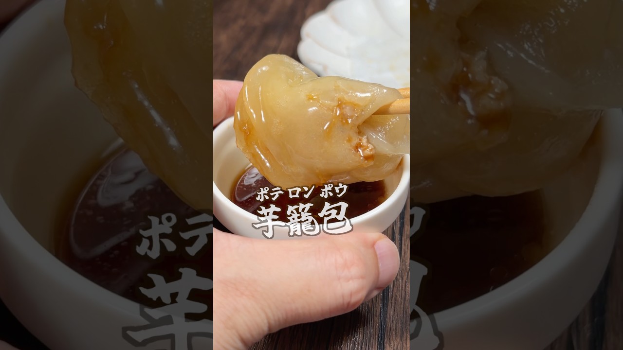 【100万回再生ポテトレシピ🥔】もっちもちポテトから肉汁あふれ出る旨いやつ！#shorts
