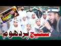 مجمہ جھوم اٹھا عمر جرار آتاہے کلام حافظ ابوبکرumar Jarar Ata Hy Kalam Hafiz Abubakar 2024 Newmusic 