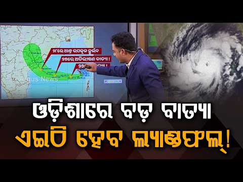 Cyclone Alert | Depression To Intensify Into Severe Storm In Bay Of Bengal | Argus News