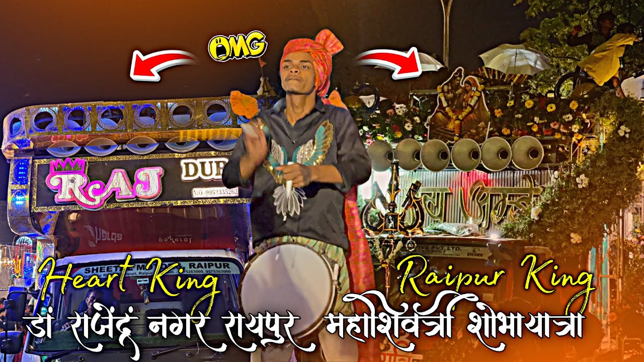 Raj Dhumal Vs Jay Ambe Raipur Mahashivratri 2026 🔥| Jay Ambe Dhumal Vs Raj Dhumal | Mahashivratri 