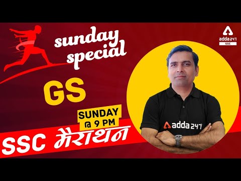 SSC 2021 | Sunday Special General Studies Marathon For All SSC Competitive Exams #SSCAdda247