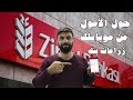 تحويل الاموال عن طريق برنامج الزراعات موبيل / زراعات بنك Ziraat Bank