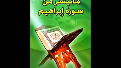 قراءة عذبة من القارئ نايف السالم