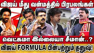 CM Vijay-யின் Master Plan.! தலைகீழாக மாறும் மேகதாது விவகாரம் | Bismi Interview