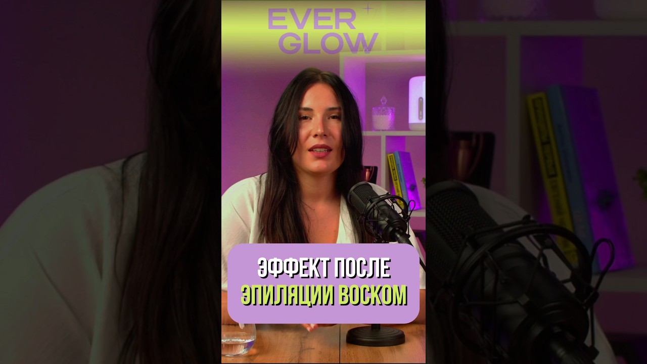 Восковая эпиляция и шугаринг: какой метод выбрать? 💁♀️