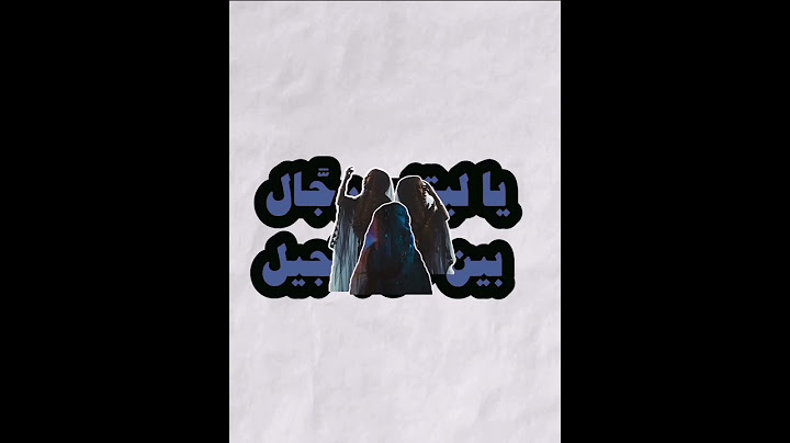 داليا مبارك – رجال | speed up) Dalia – Rejjal) مسرعه بدون موسيقى
