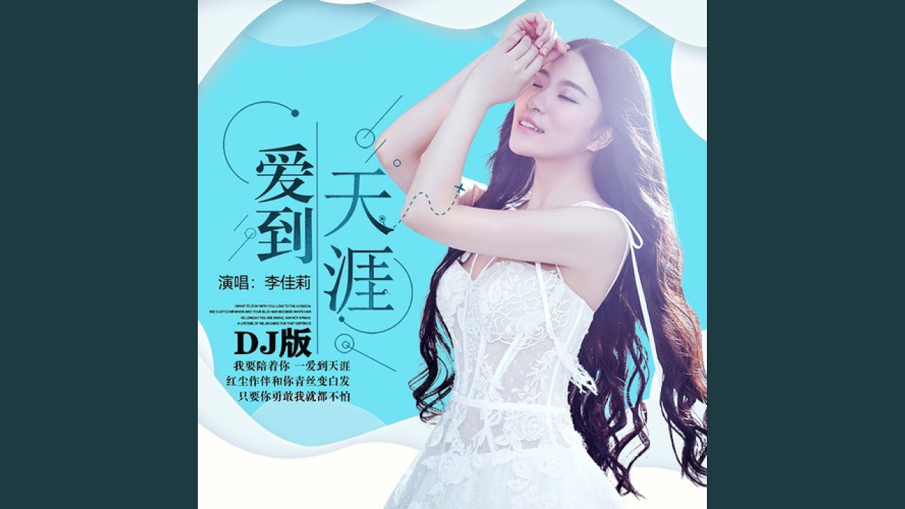 dj-youtube
