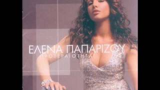 Video thumbnail of "Helena Paparizou - Protereotita"