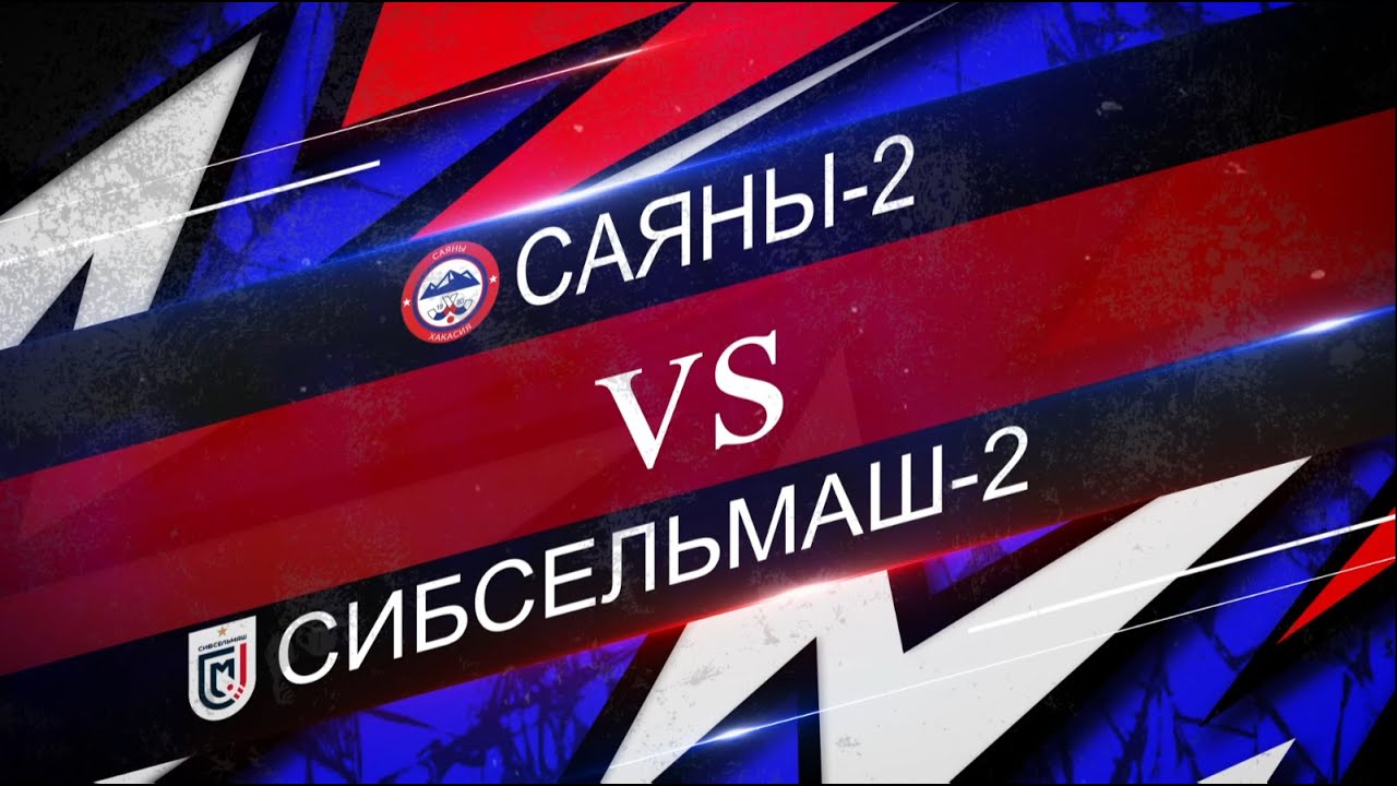 САЯНЫ-2 - СИБСЕЛЬМАШ-2 - YouTube