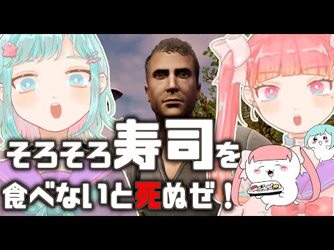 【そろそろ寿司を食べないと死ぬぜ！】そろそろ配信しないと死ぬぜ！！【てまちちゃんねる】