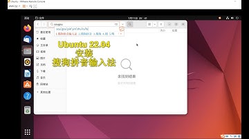 Ubuntu 22.04 安装搜狗拼音输入法Linux版