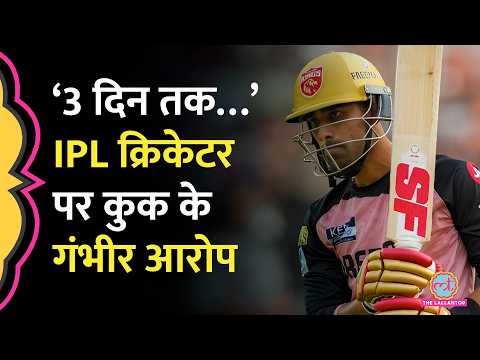 Punjab Kings से IPL खेलने वाले Cricketer Shashank Singh, उनके पिता पूर्व IPS Shailesh पर क्या आरोप?