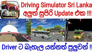 Driving Simulator Sri Lanka New Update Game Play | Yasa Isuru