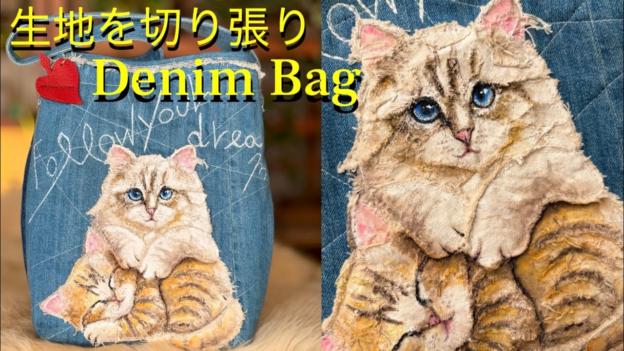 CAT Bag (手づくり)ネコのデニムトートバッグ - YouTube