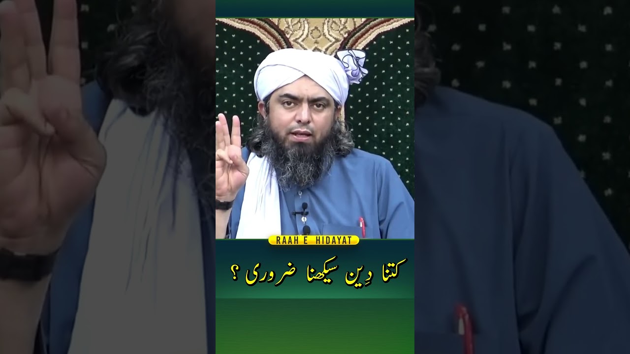 How Much Islamic Knowledge Is Necessary for a Muslim | Engineer Muhammad Ali Mirza 