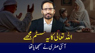 Full God's System | Life Changing Column of Javed Chaudhry | Altaf Ahmad Aamir | #ilmdosti Guide