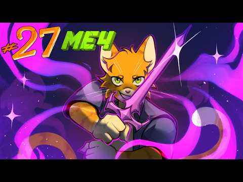 Lp. Чужие Лица [27] - МЕЧ (где дед?) - ⏪сюжет с выбором⏩