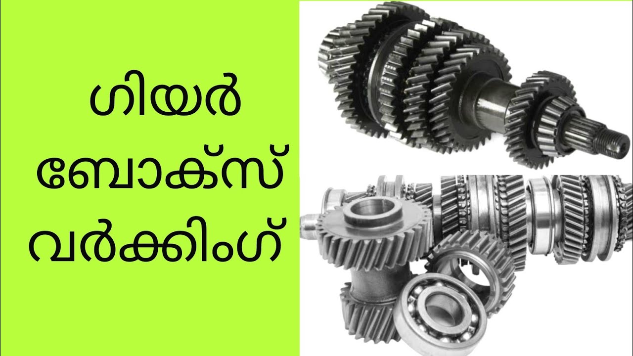 MANUAL TRANSMISSION EXPLAINED IN MALAYALAM YouTube