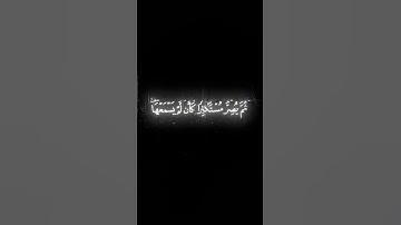 ساهم في نشر القرآن الكريم❤️ #اكسبلور #تيك_توك #لايك #duet #ترند #فولو #دويتو#ترند_تيك_توك #اكسبلورر