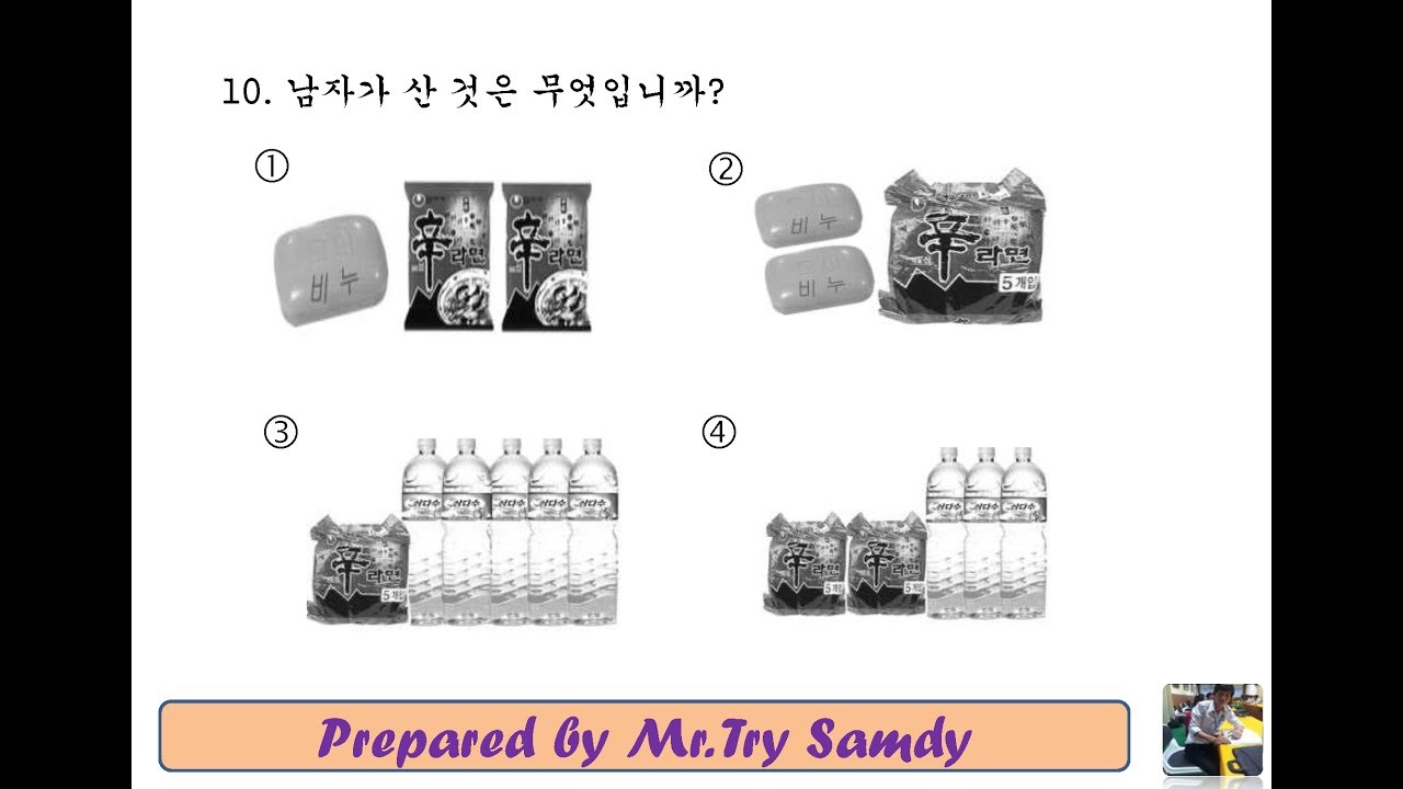 EPS-TOPIK 2018 Listening Question 138 New 2018 with answers