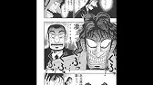 賭博堕天録カイジ 第11巻 Ep2 17歩麻雀 Youtube