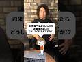 お米で太った!?体重増加の真相はこれだ! #shorts #お米ダイエット #ご飯ダイエット #お米太る #お米痩せる #食べて痩せる