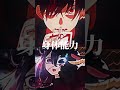 カゲチヨvs ヨーメイ　混血のカレコレ　#混血のカレコレ #カゲチヨ #ヨーメイ　#対戦動画 #強さ比べ
