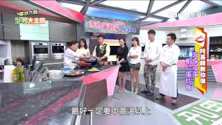 【型男大主廚】奧步紀元復仇者聯盟料理大賽 20150506 Part 4