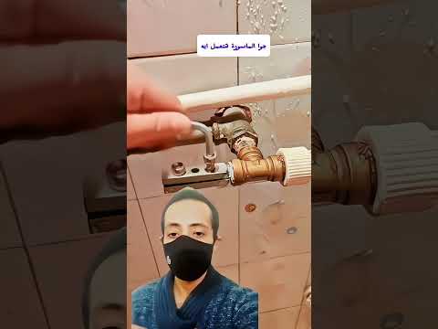 أداة عبقرية لفك ماسورة مكسورة بسهولة