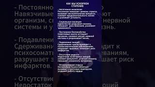 как мы ускоряем старение? #долголетие #самопознание #социальнаяпсихология
